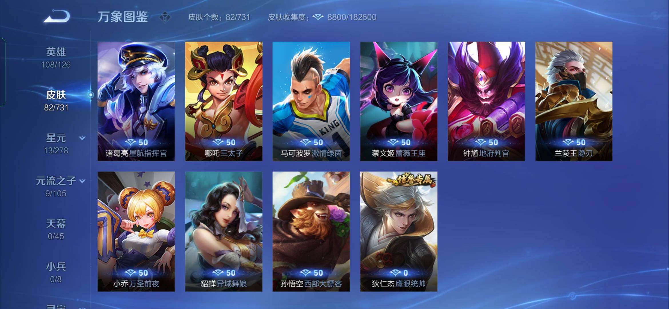 WZYXS3285800王者荣耀账号详情图12