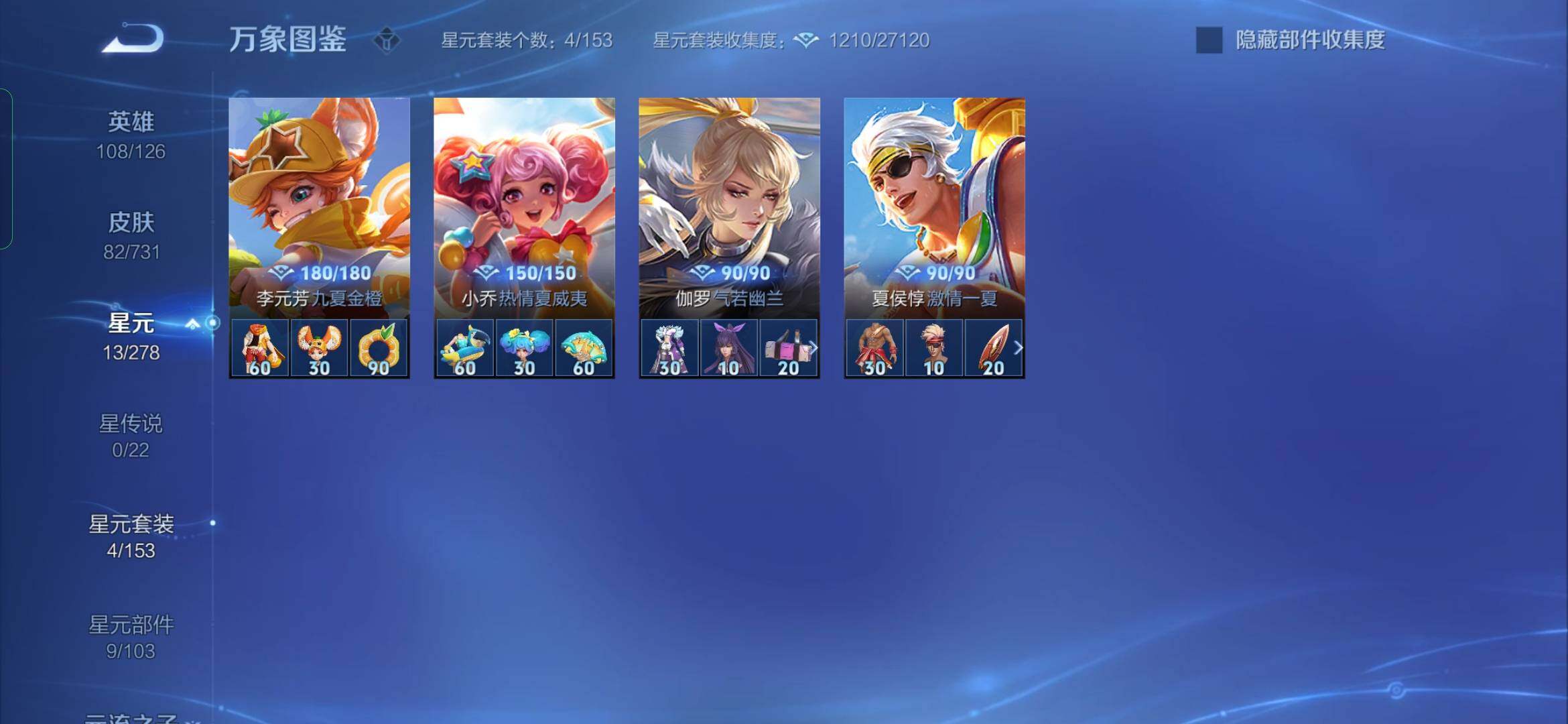 WZYXS3285800王者荣耀账号详情图13