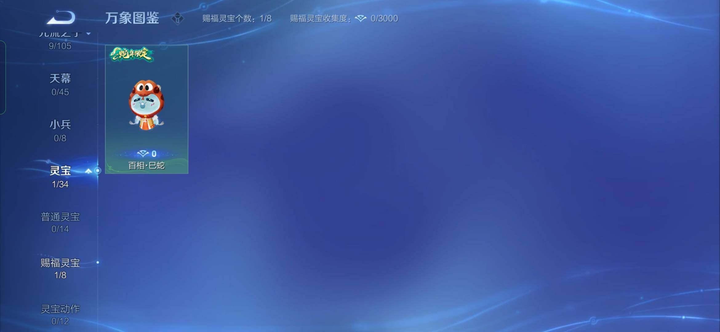 WZYXS3285800王者荣耀账号详情图15