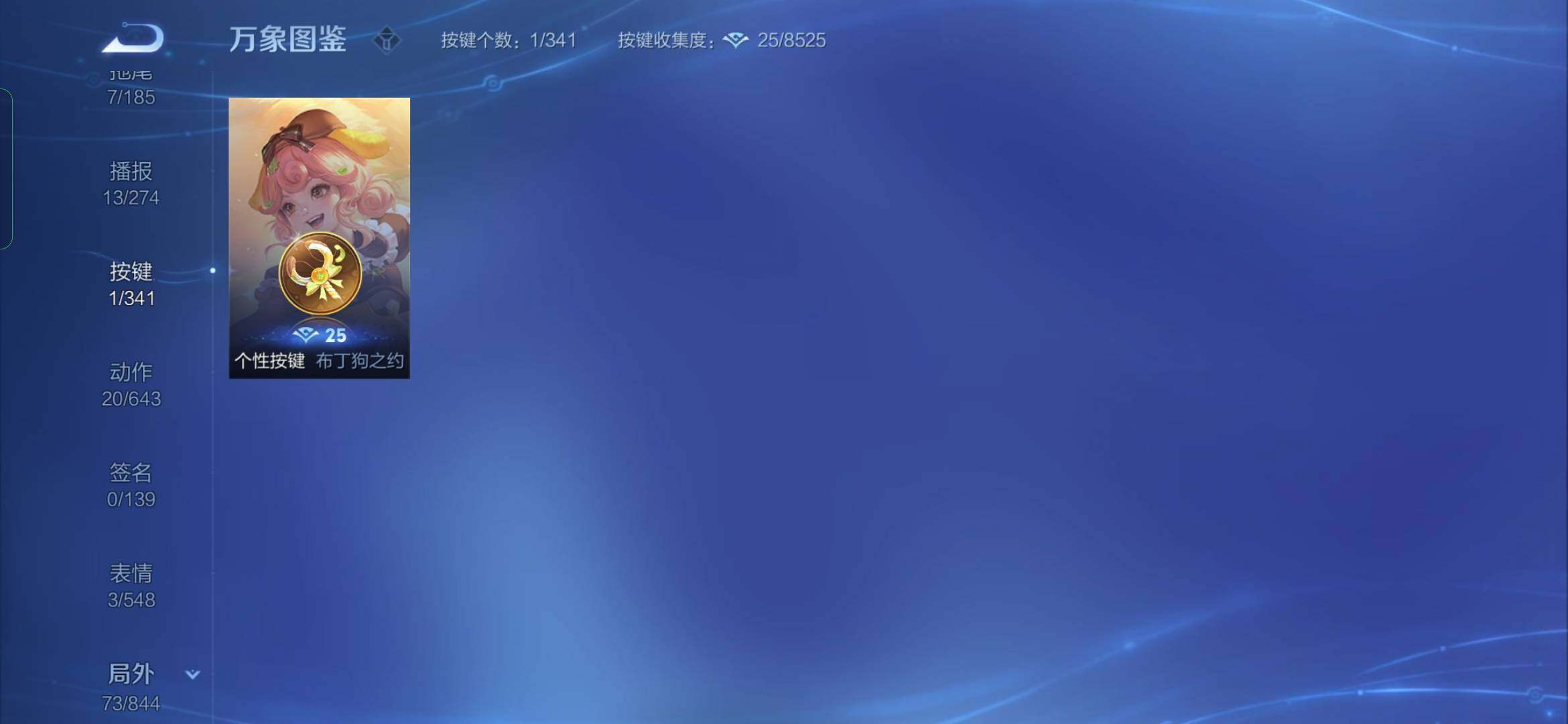 WZYXS3285800王者荣耀账号详情图16