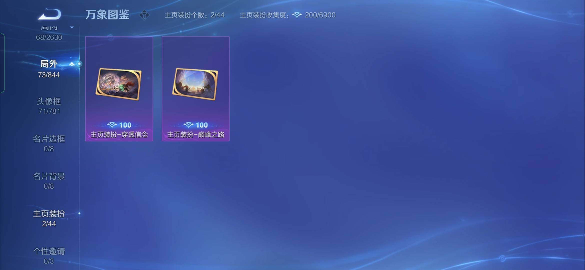 WZYXS3285800王者荣耀账号详情图17