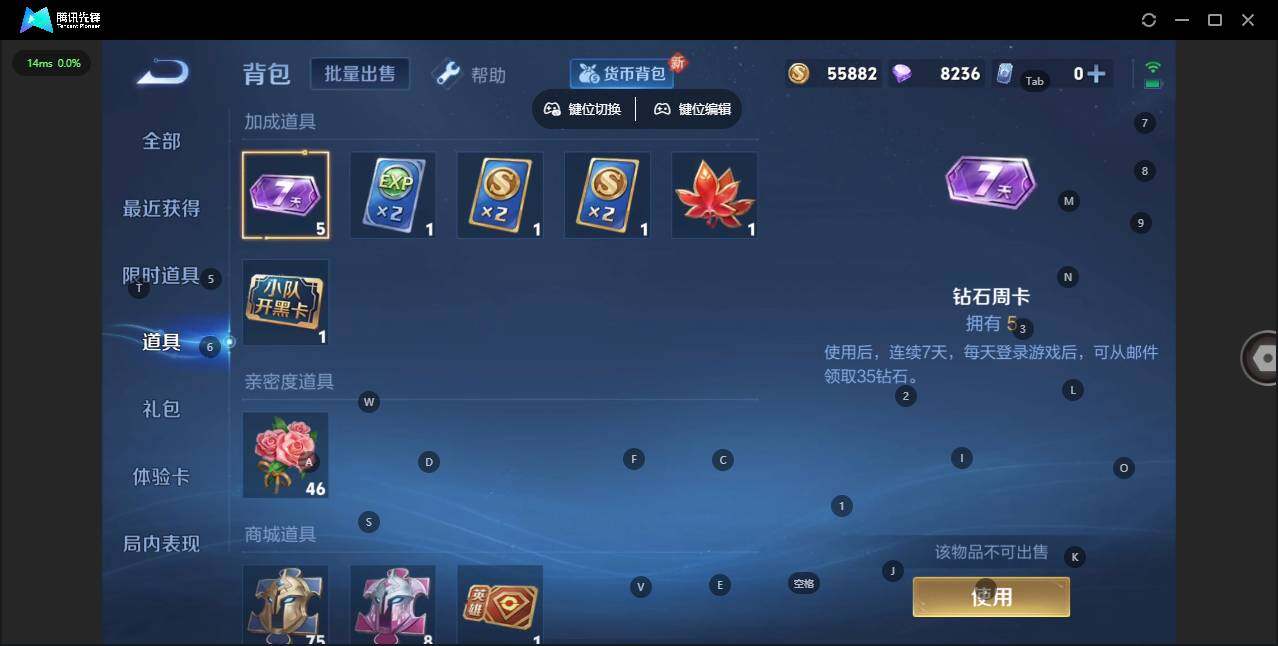 WZQM3372600王者荣耀账号详情图15