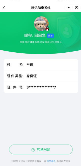 WZQM3372600王者荣耀账号详情图17