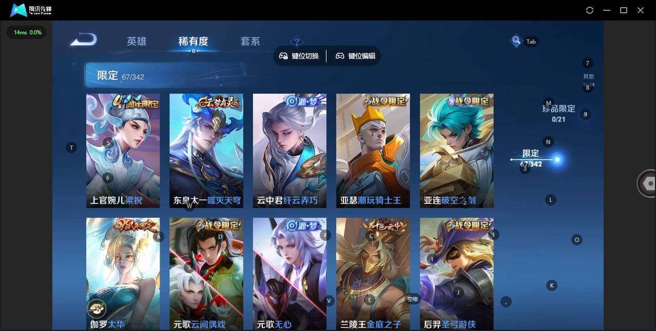 WZQM3372600王者荣耀账号详情图12