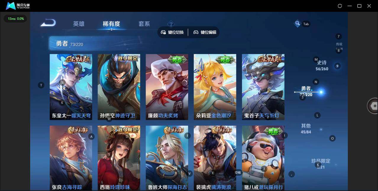 WZQM3372600王者荣耀账号详情图13