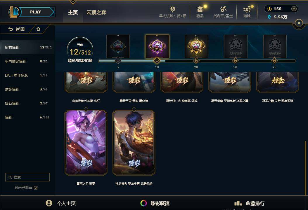 账号截图
