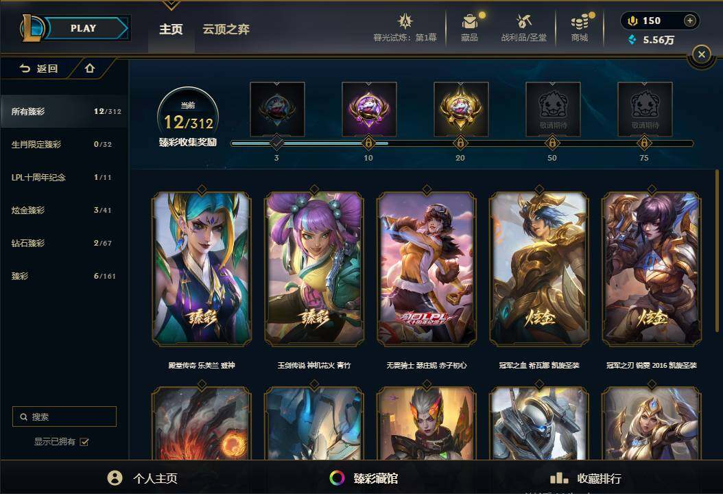 账号截图