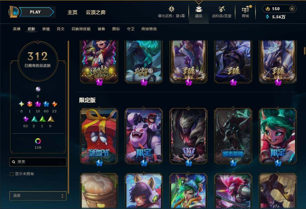账号截图
