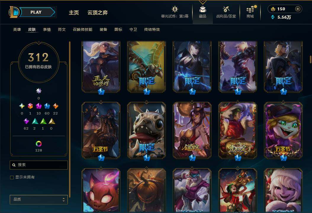 账号截图