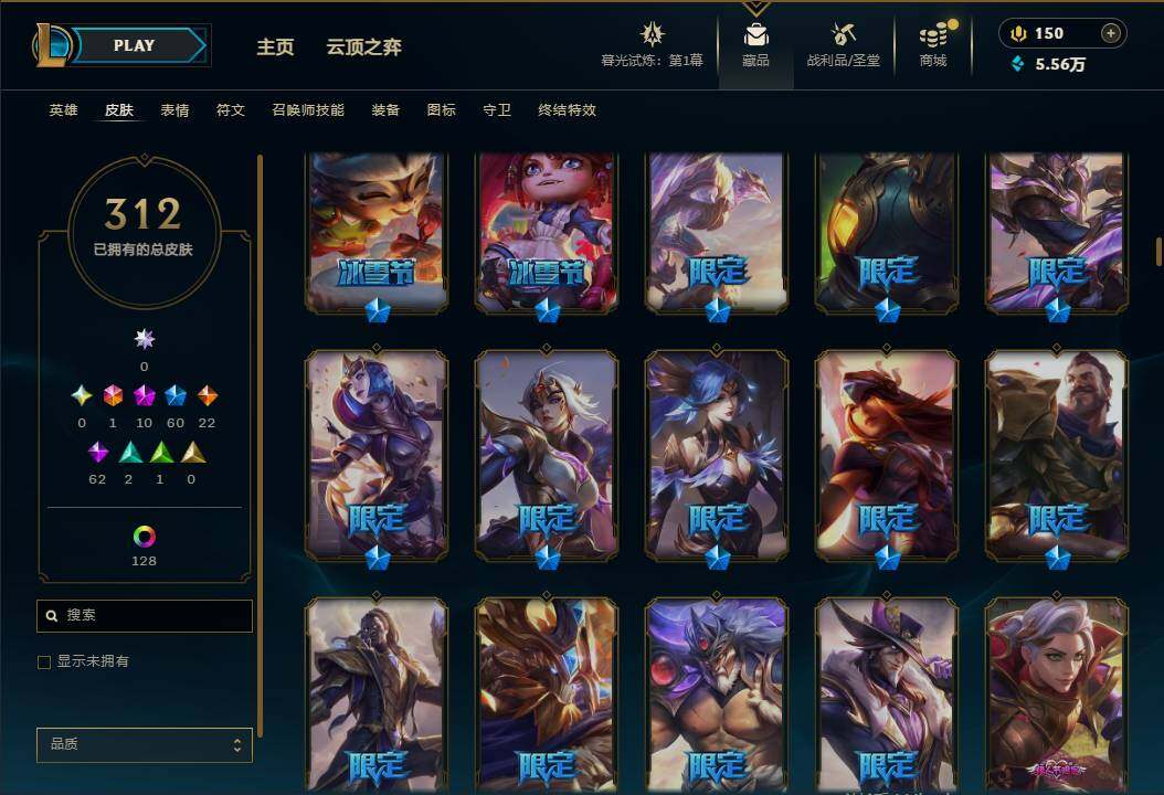 账号截图
