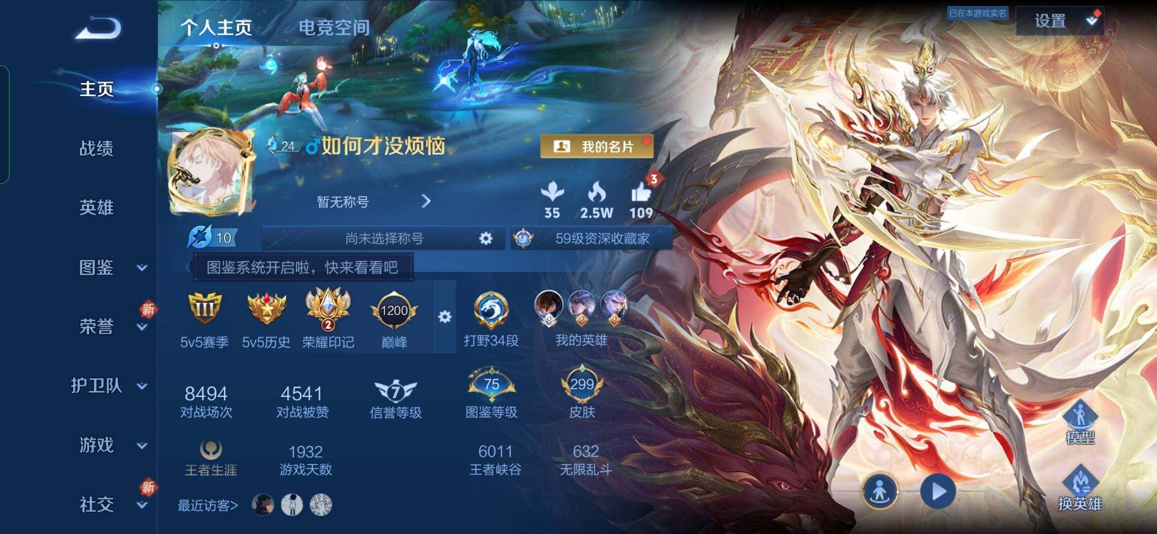 WZYXS3285828王者荣耀账号详情图2