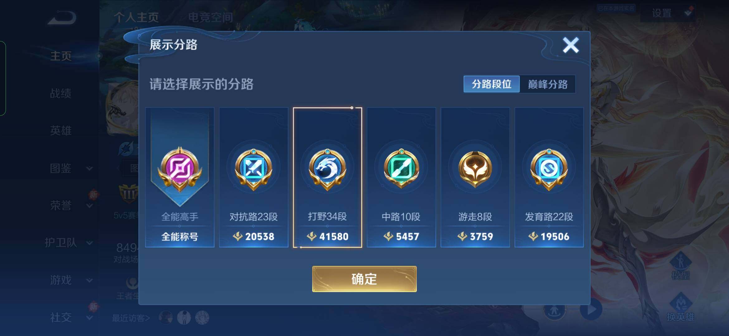 WZYXS3285828王者荣耀账号详情图3