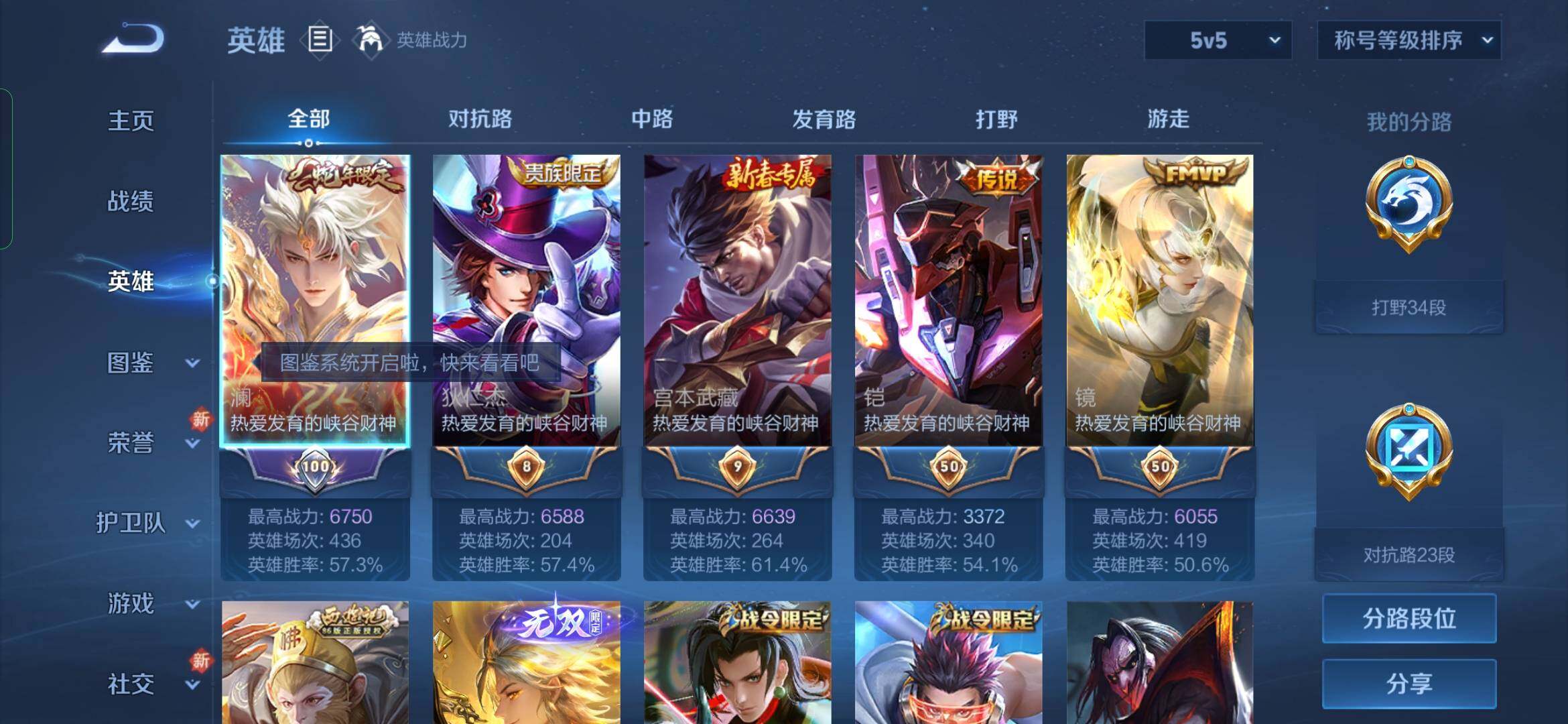 WZYXS3285828王者荣耀账号详情图4