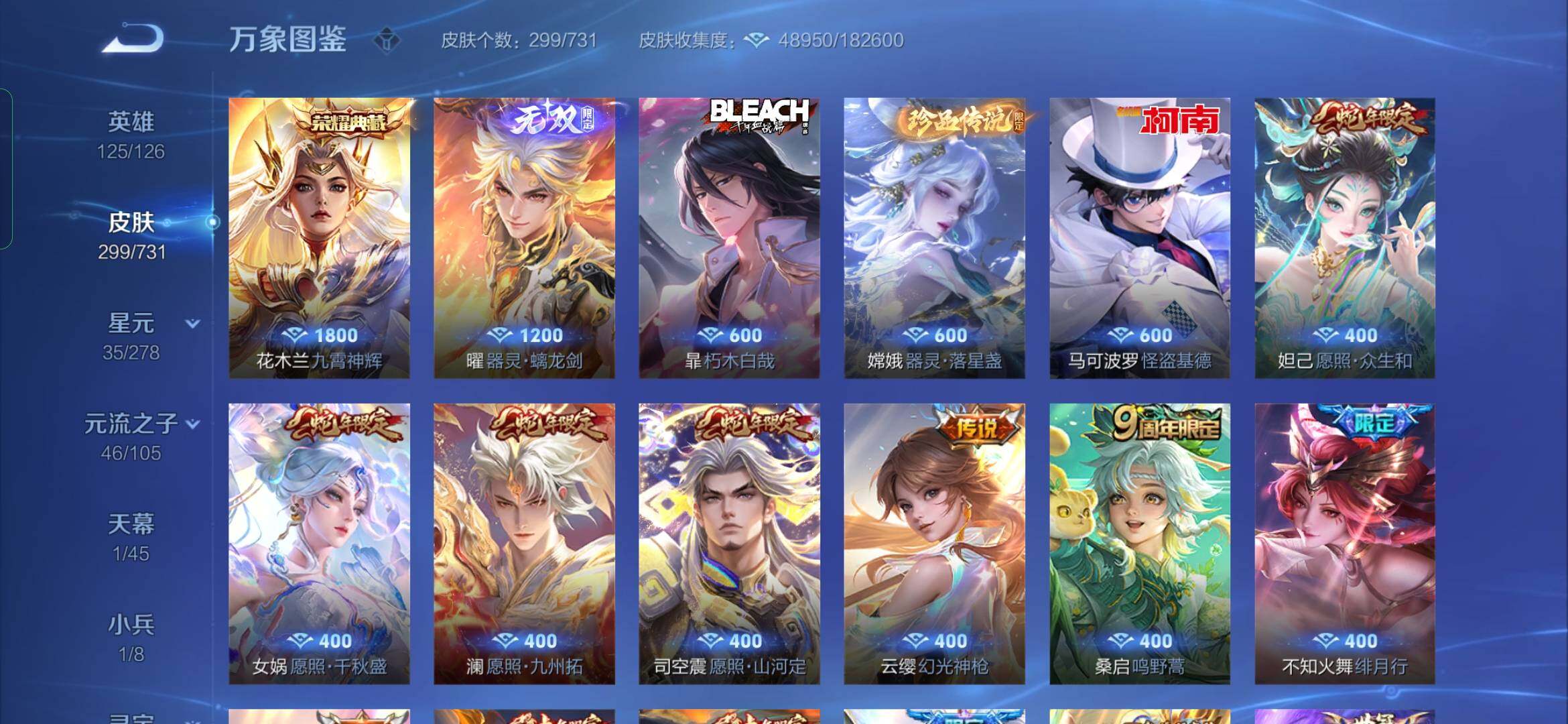 WZYXS3285828王者荣耀账号详情图7