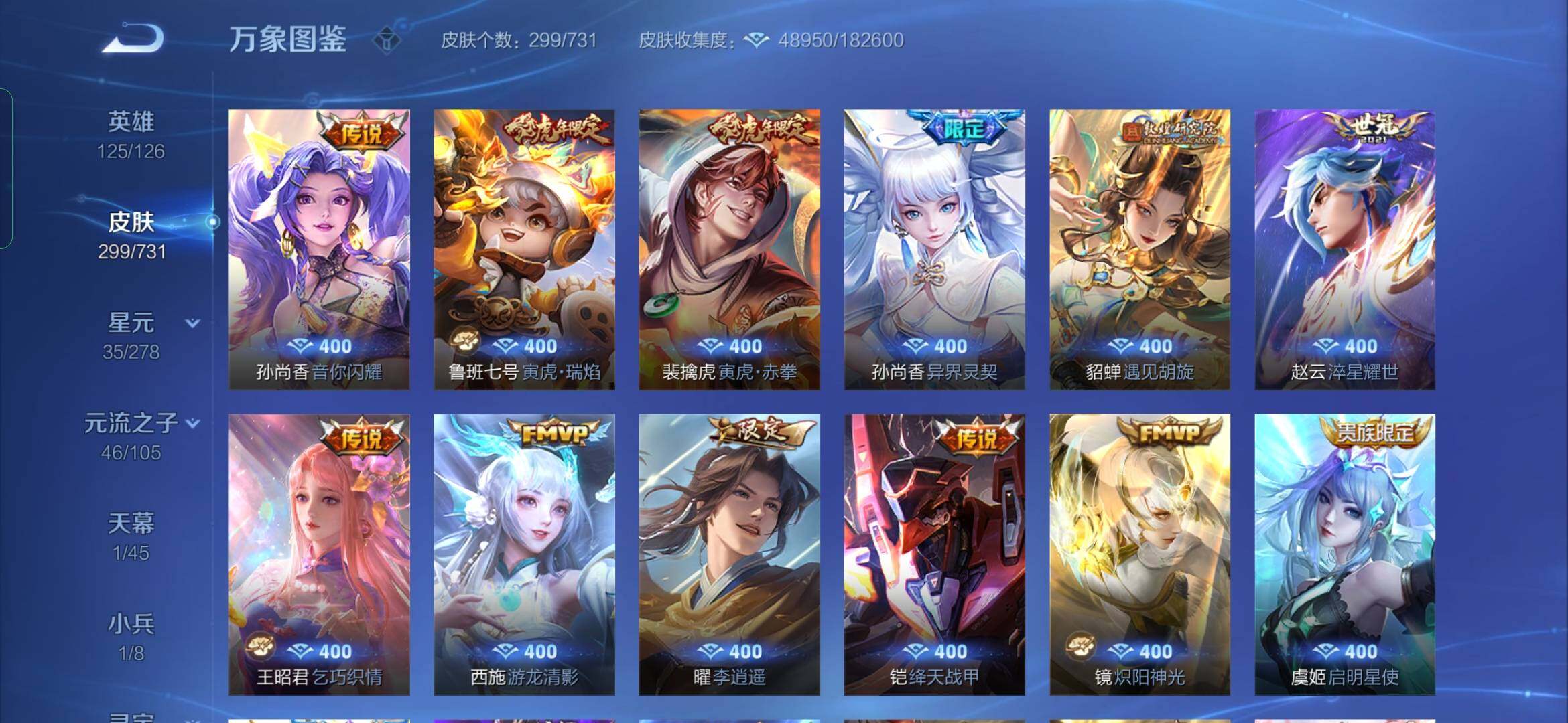 WZYXS3285828王者荣耀账号详情图8