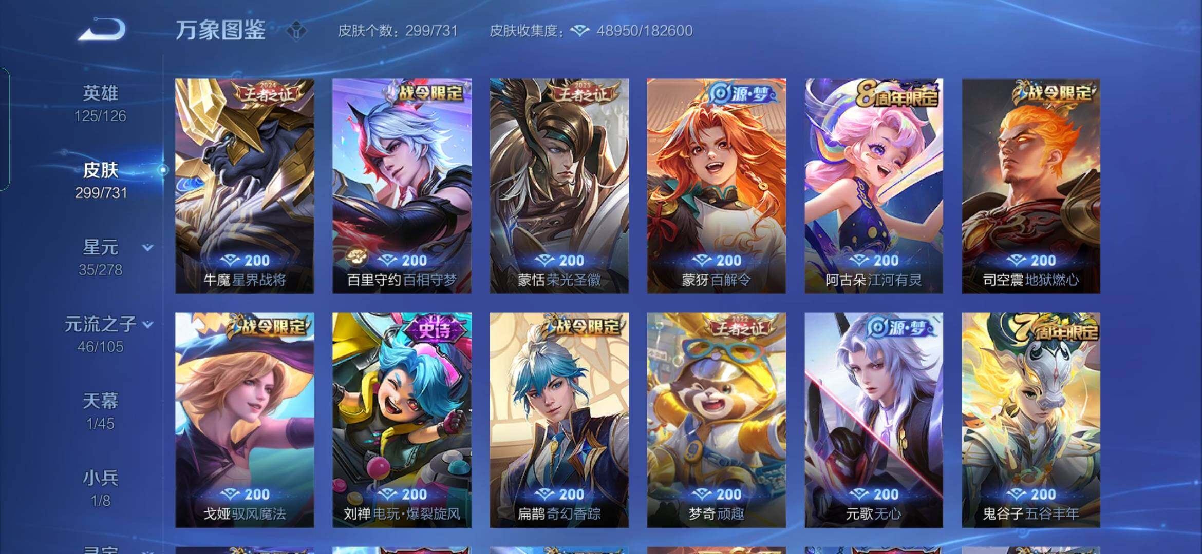 WZYXS3285828王者荣耀账号详情图10