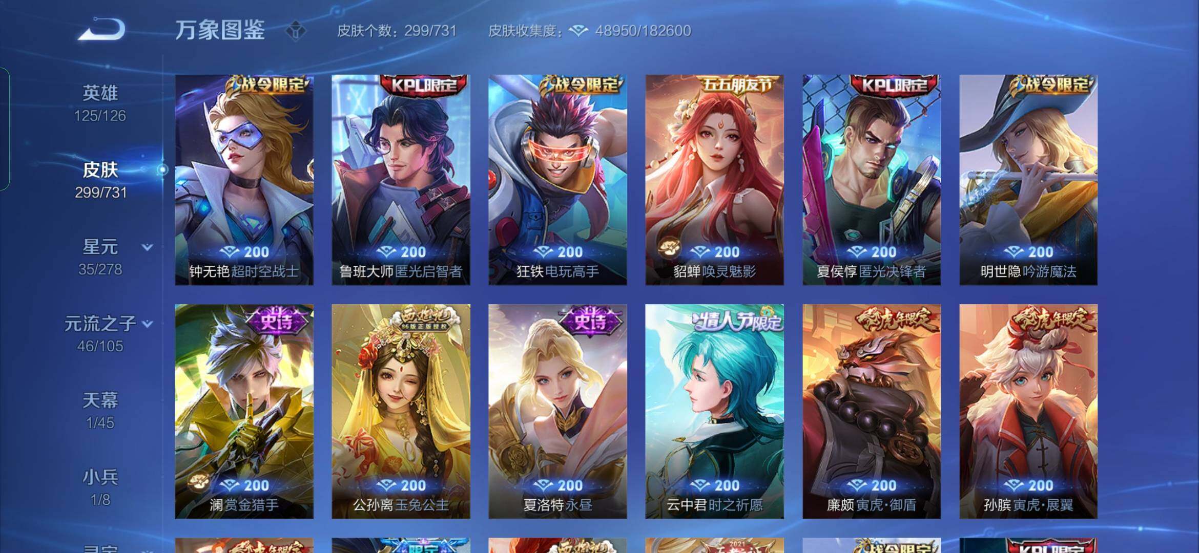 WZYXS3285828王者荣耀账号详情图11
