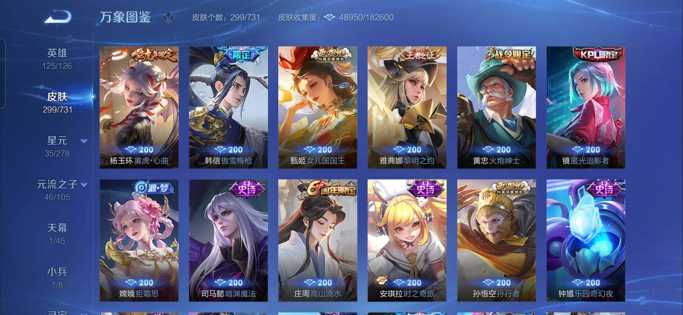 WZYXS3285828王者荣耀账号详情图12