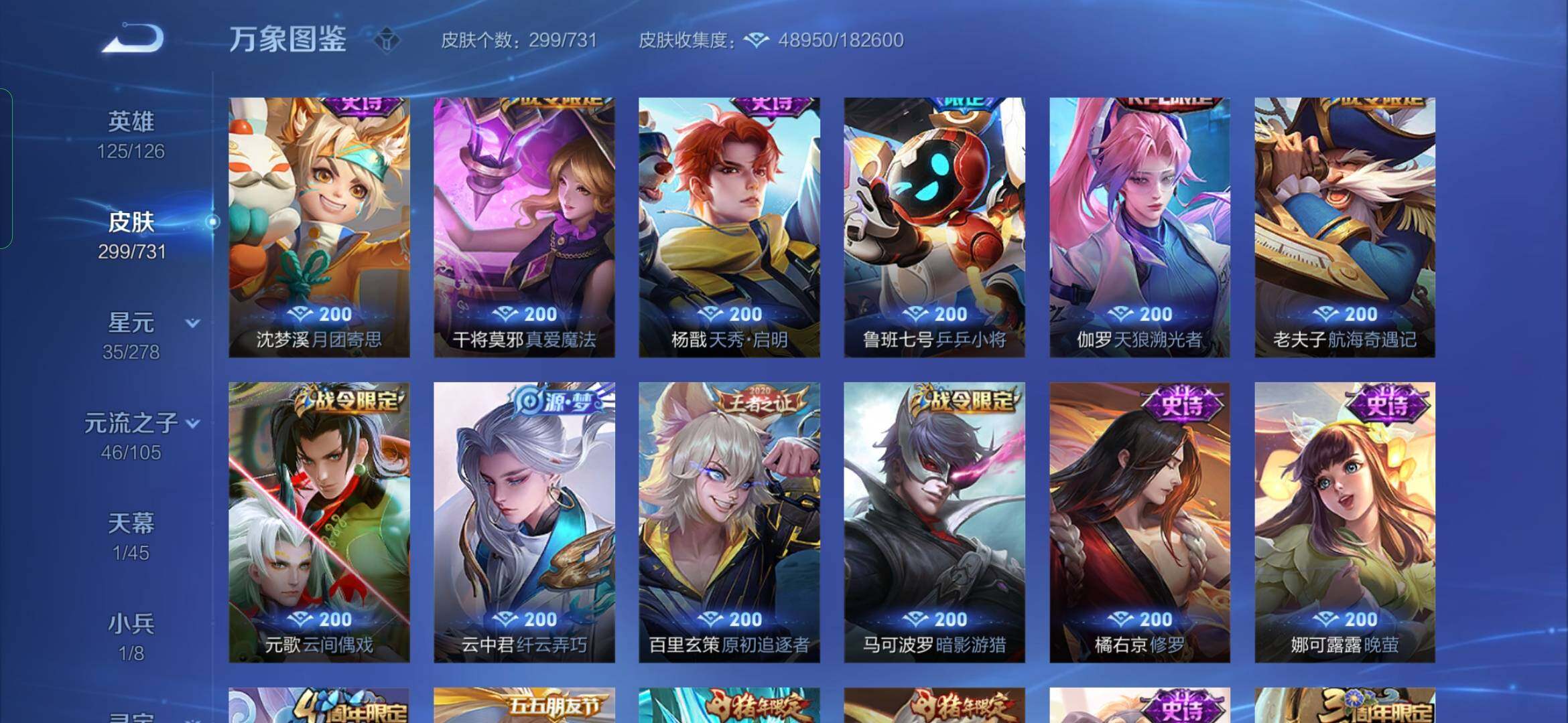 WZYXS3285828王者荣耀账号详情图13