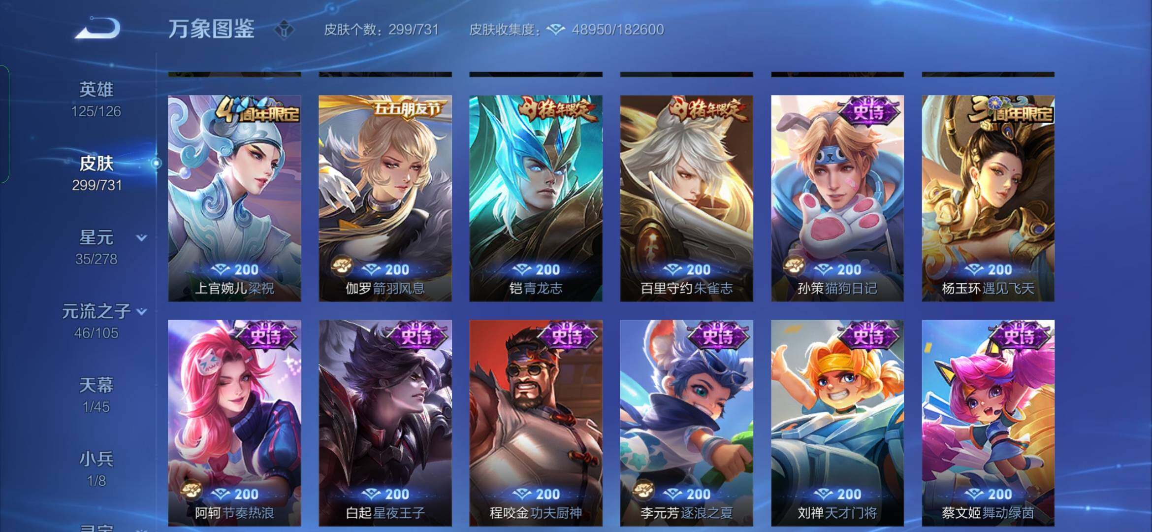 WZYXS3285828王者荣耀账号详情图14