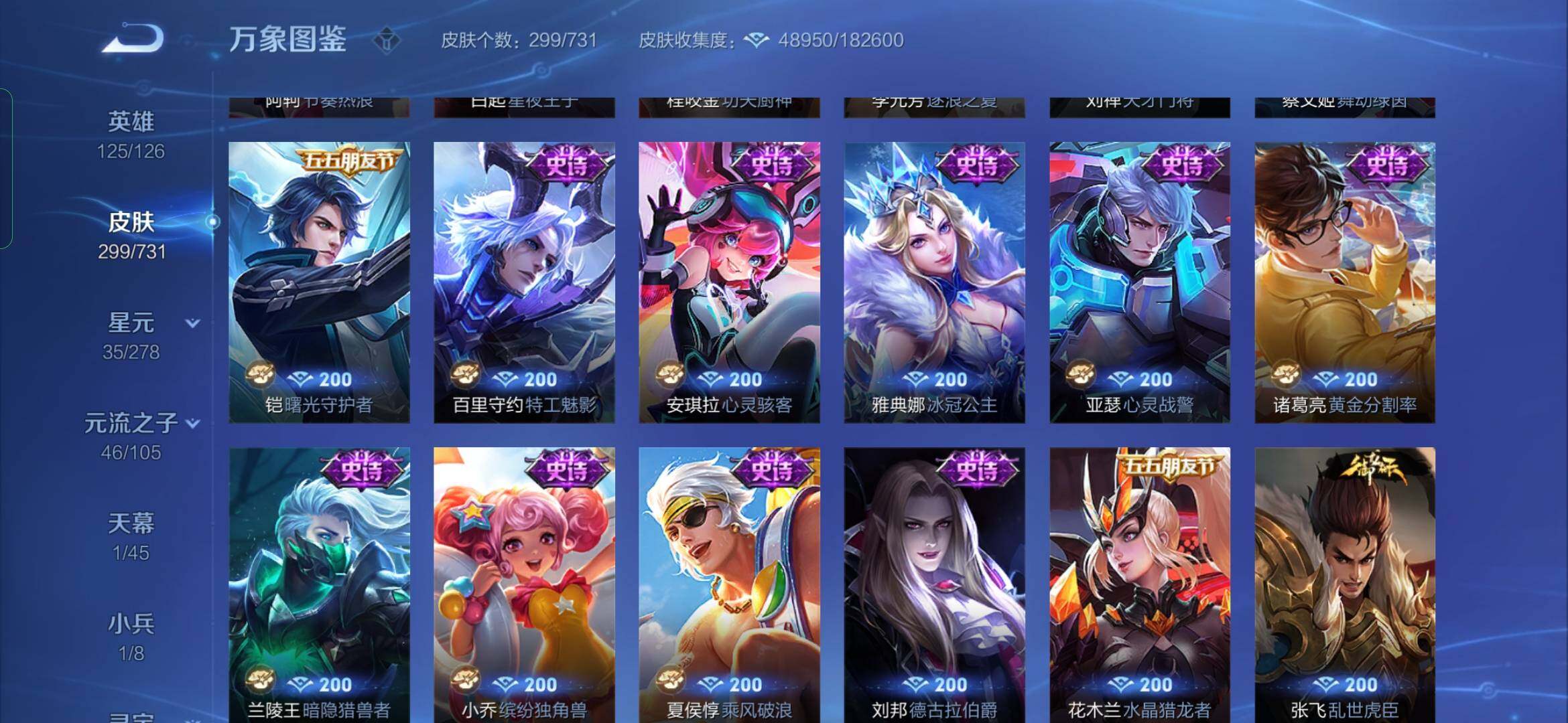 WZYXS3285828王者荣耀账号详情图15
