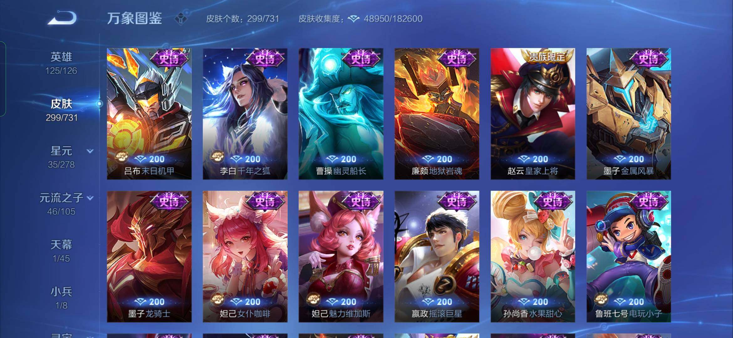 WZYXS3285828王者荣耀账号详情图16