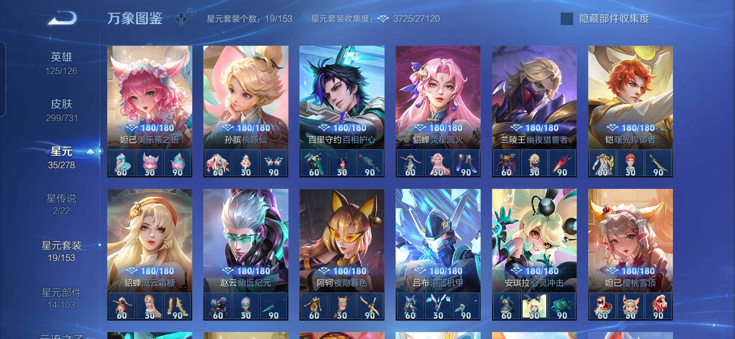WZYXS3285828王者荣耀账号详情图18