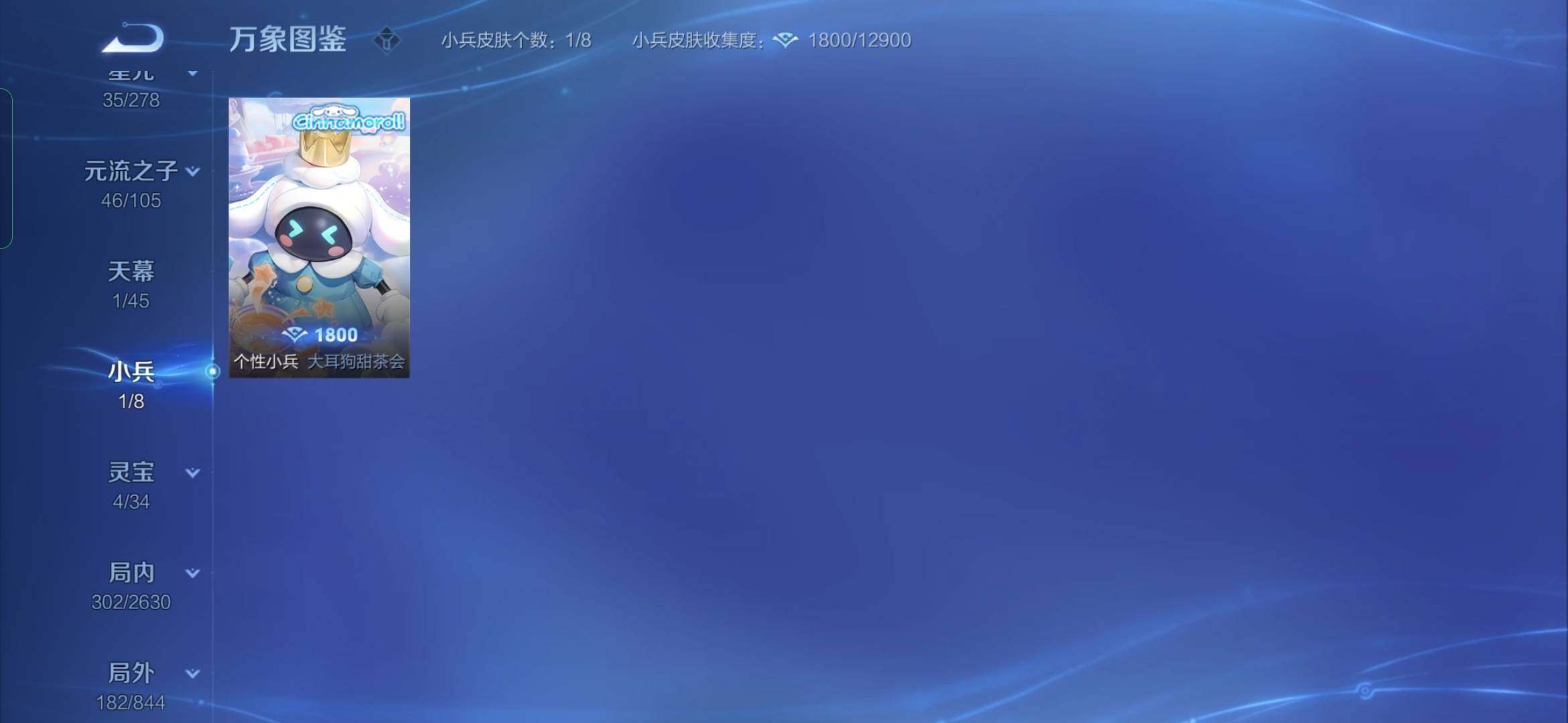 WZYXS3285828王者荣耀账号详情图21