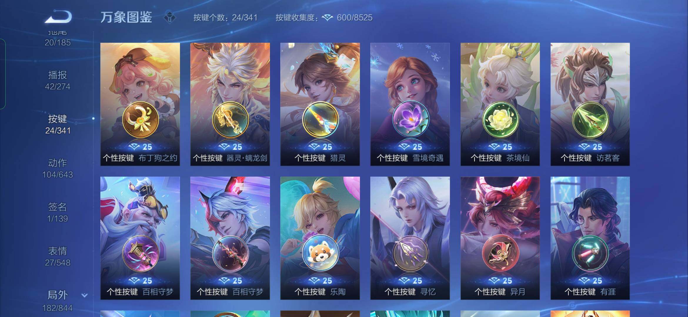 WZYXS3285828王者荣耀账号详情图24