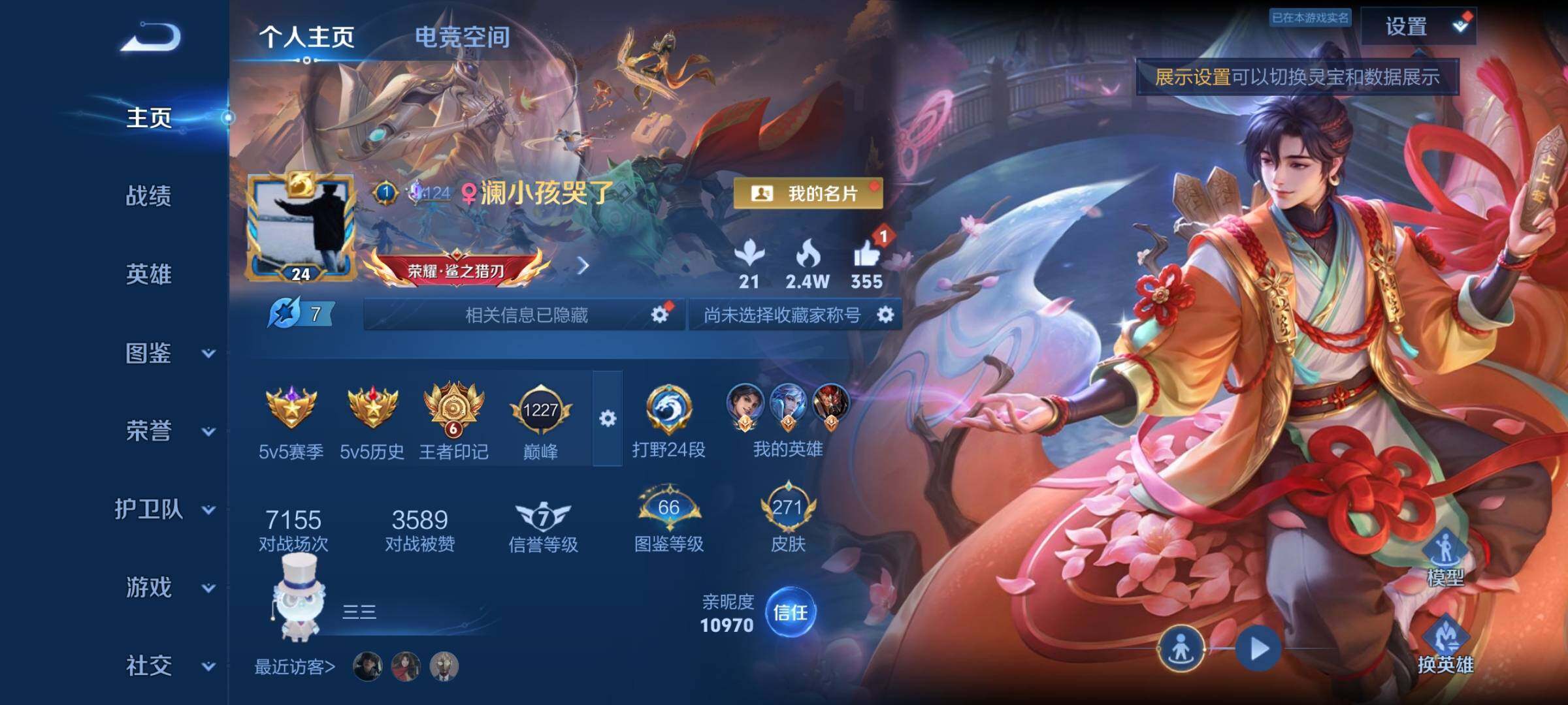 WZYXS3285836王者荣耀账号详情图2