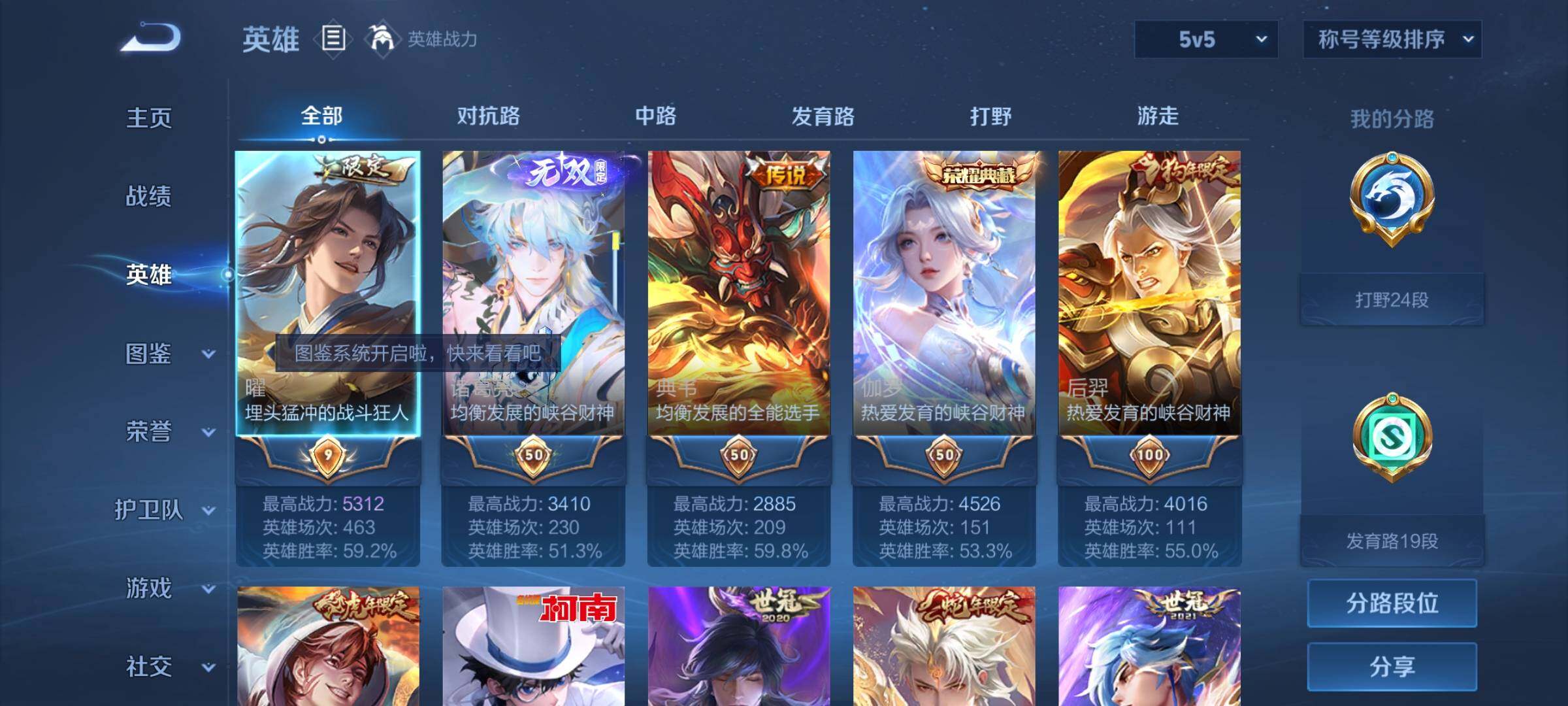 WZYXS3285836王者荣耀账号详情图3