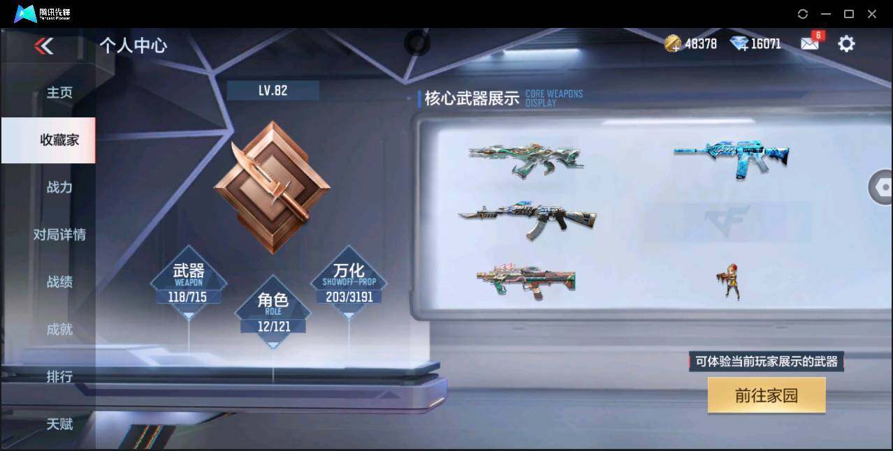 CFMYYH350872枪战王者账号详情图5 CFMYYH350872枪战王者账号详情图5