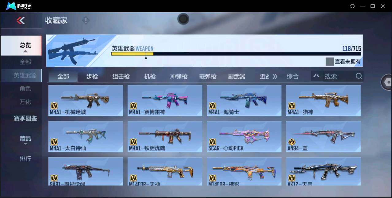 CFMYYH350872枪战王者账号详情图7 CFMYYH350872枪战王者账号详情图7