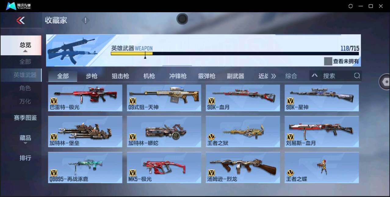 CFMYYH350872枪战王者账号详情图9 CFMYYH350872枪战王者账号详情图9