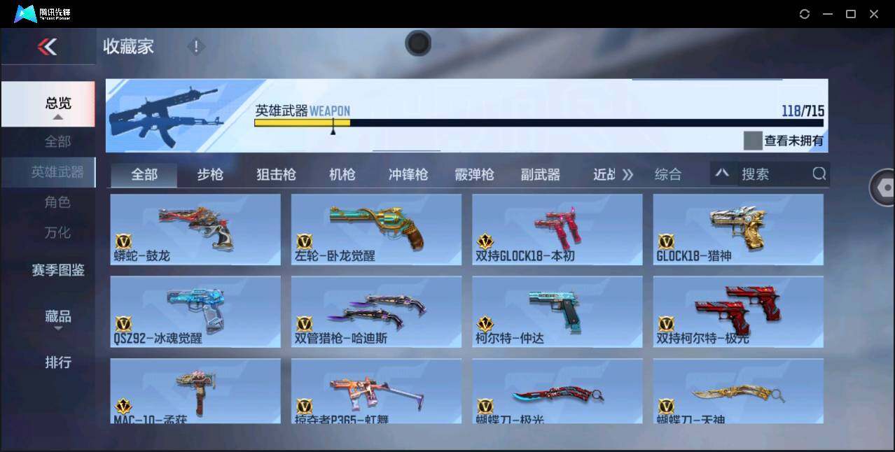CFMYYH350872枪战王者账号详情图11 CFMYYH350872枪战王者账号详情图11