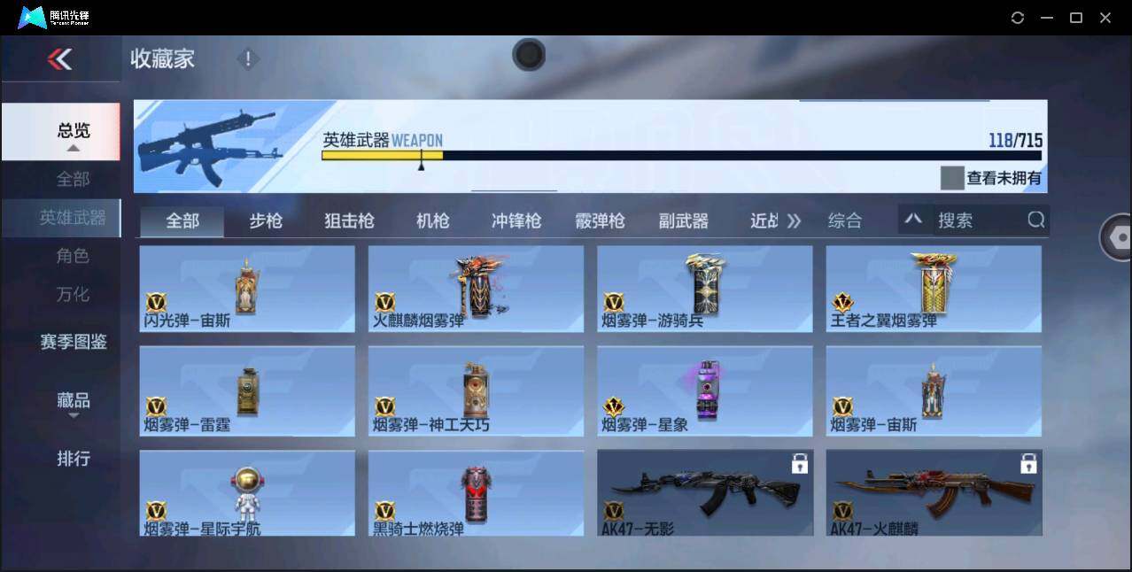 CFMYYH350872枪战王者账号详情图15 CFMYYH350872枪战王者账号详情图15