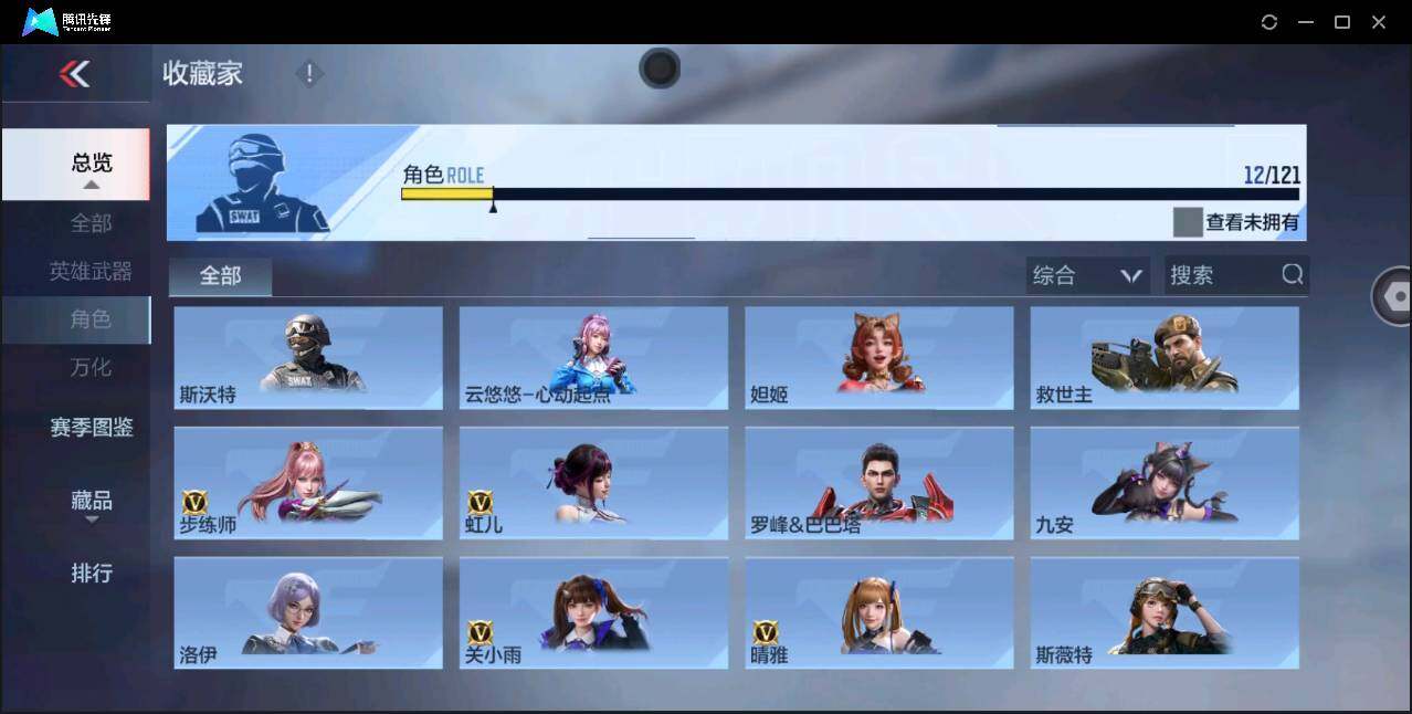 CFMYYH350872枪战王者账号详情图16 CFMYYH350872枪战王者账号详情图16