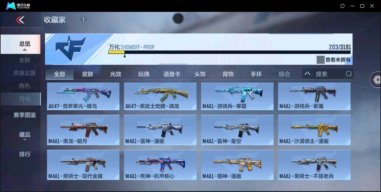 CFMYYH350872枪战王者账号详情图17 CFMYYH350872枪战王者账号详情图17