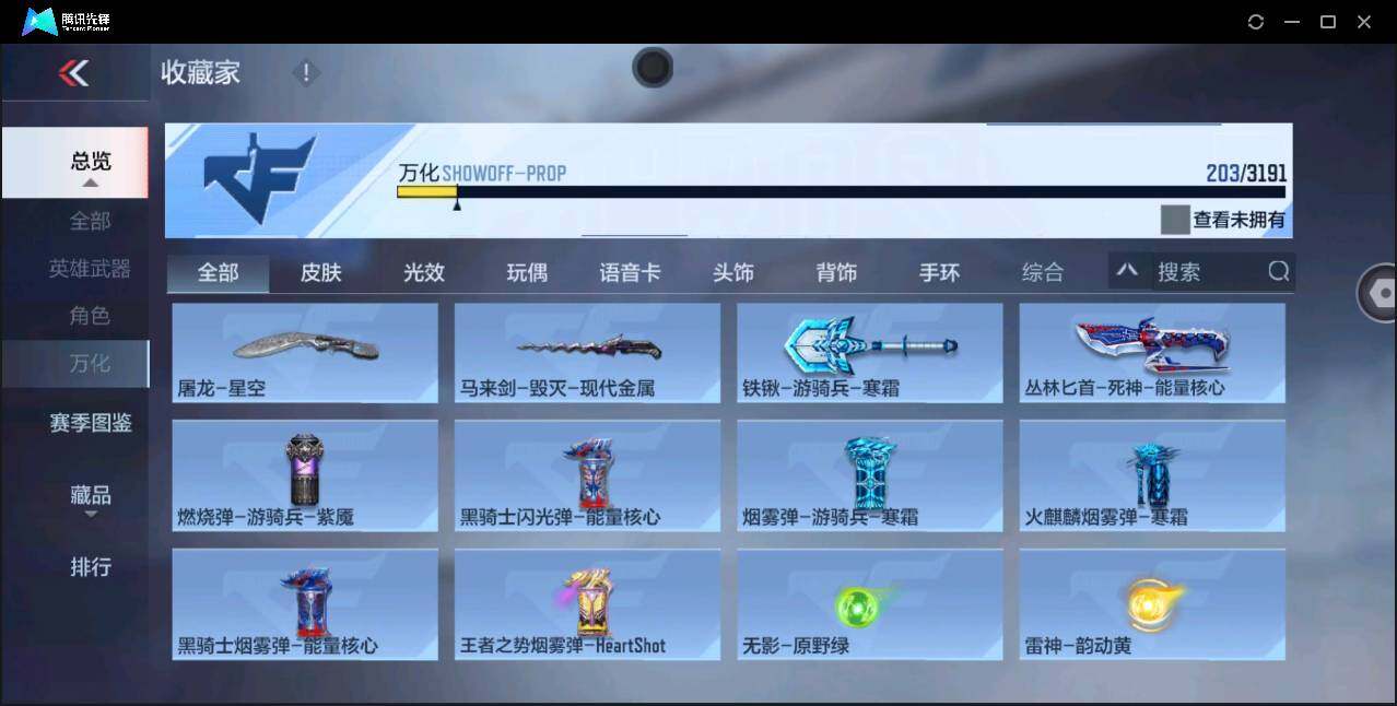 CFMYYH350872枪战王者账号详情图19 CFMYYH350872枪战王者账号详情图19