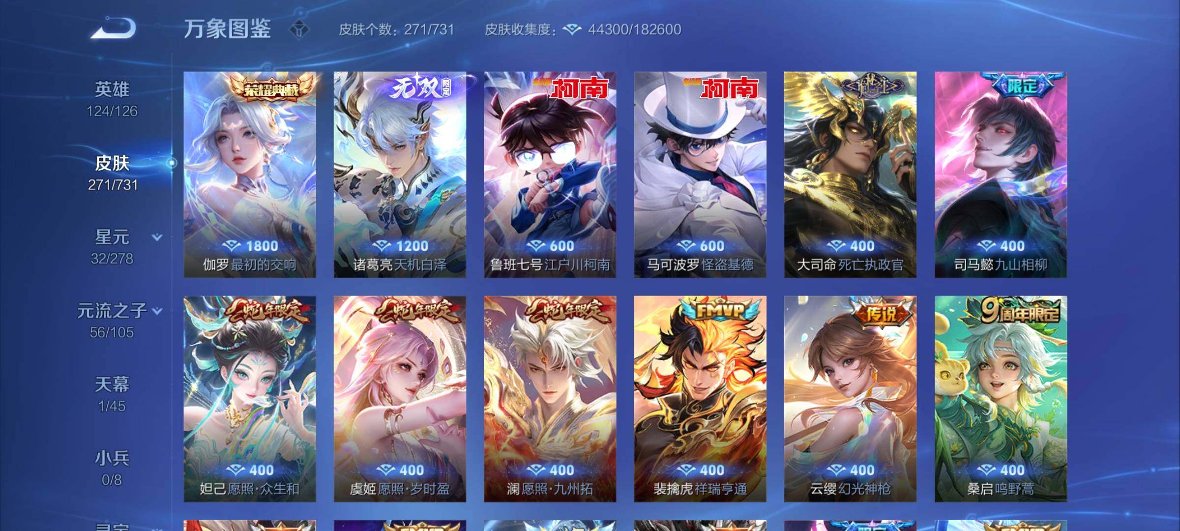 WZYXS3285836王者荣耀账号详情图6