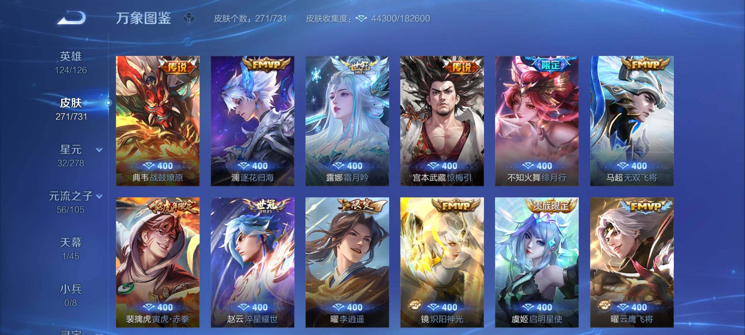 WZYXS3285836王者荣耀账号详情图7