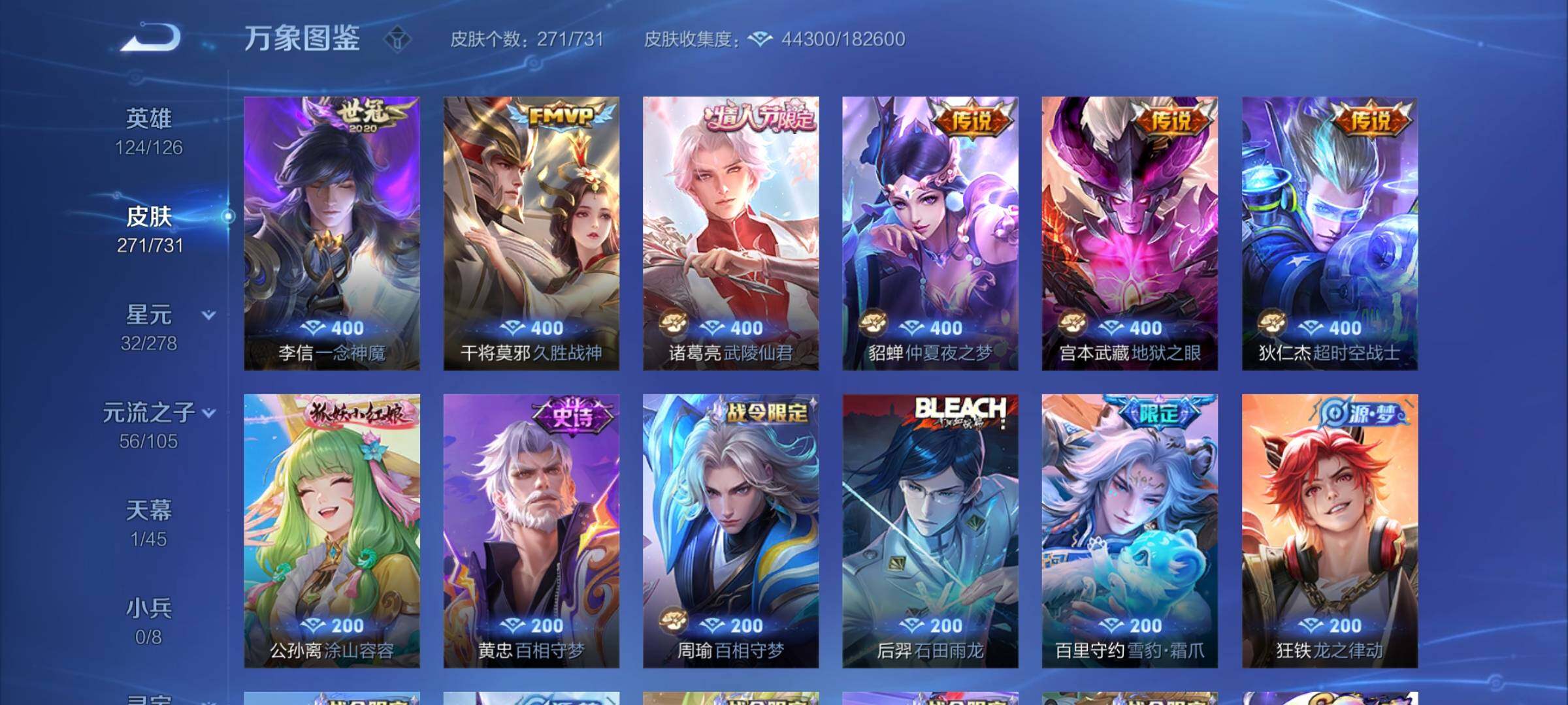 WZYXS3285836王者荣耀账号详情图8