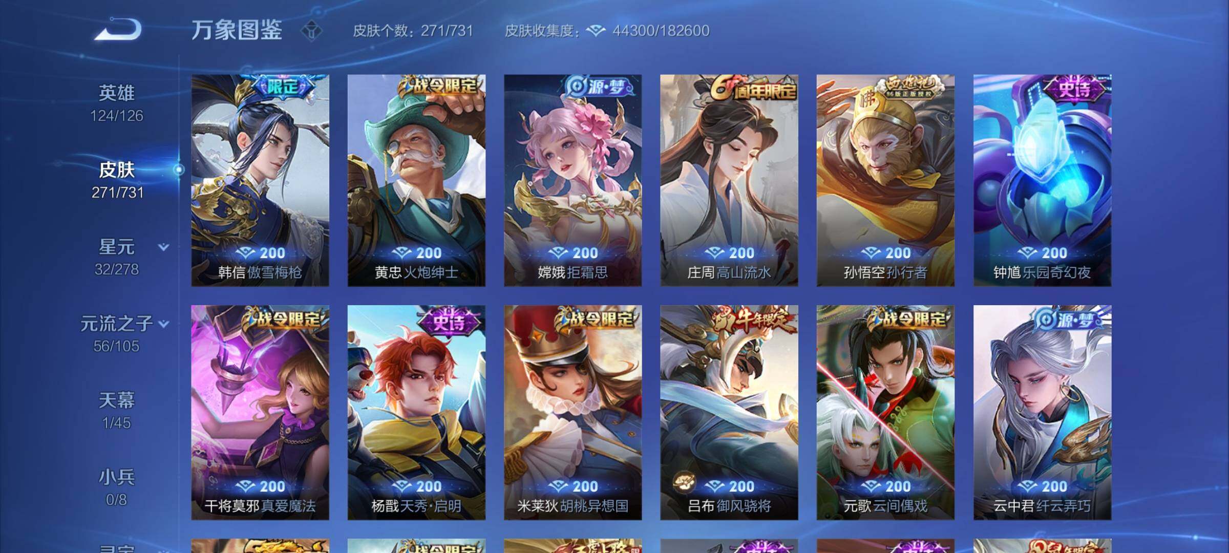 WZYXS3285836王者荣耀账号详情图10