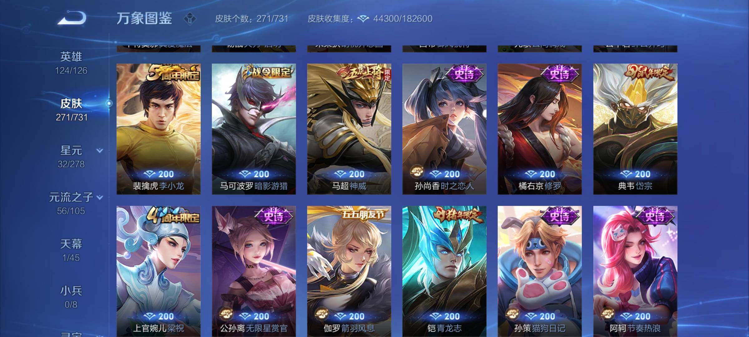 WZYXS3285836王者荣耀账号详情图11