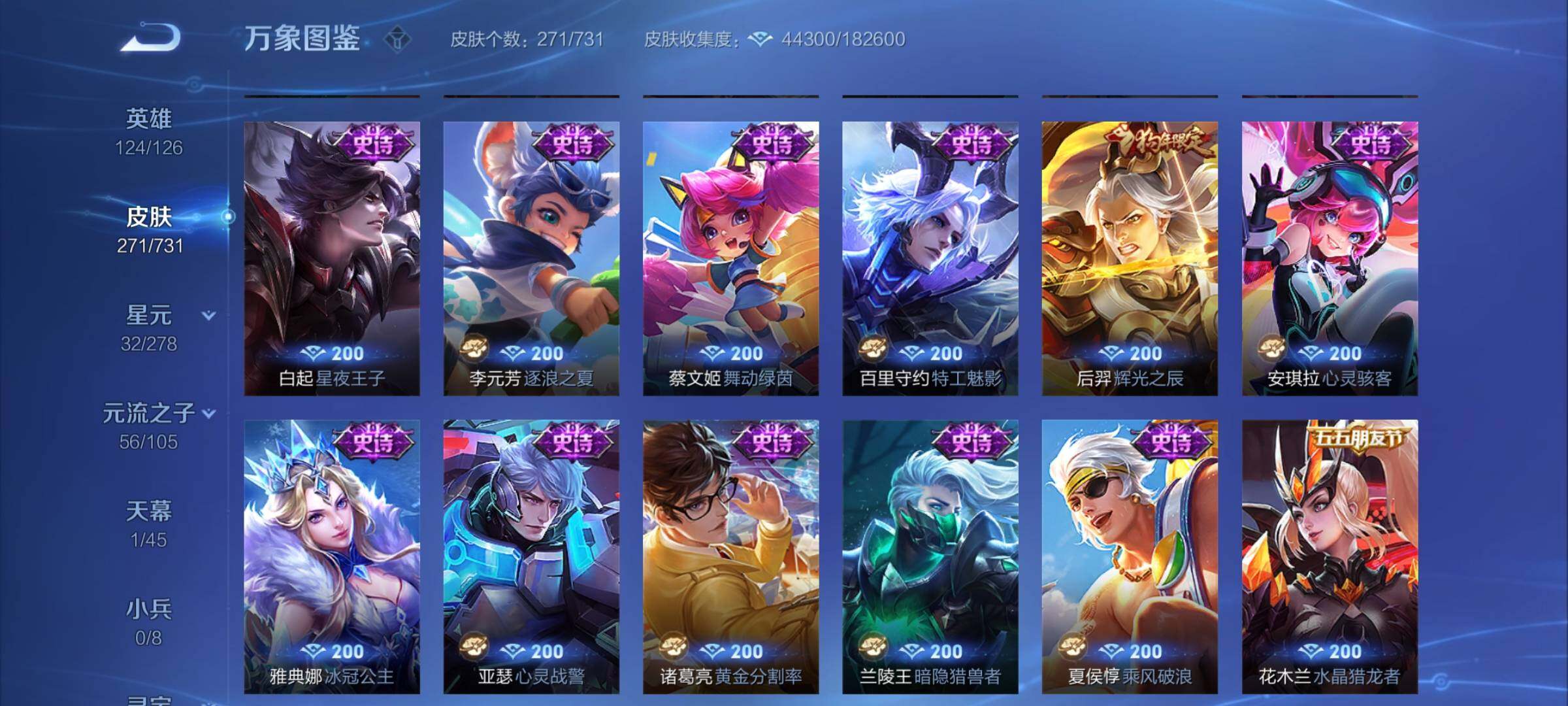WZYXS3285836王者荣耀账号详情图12