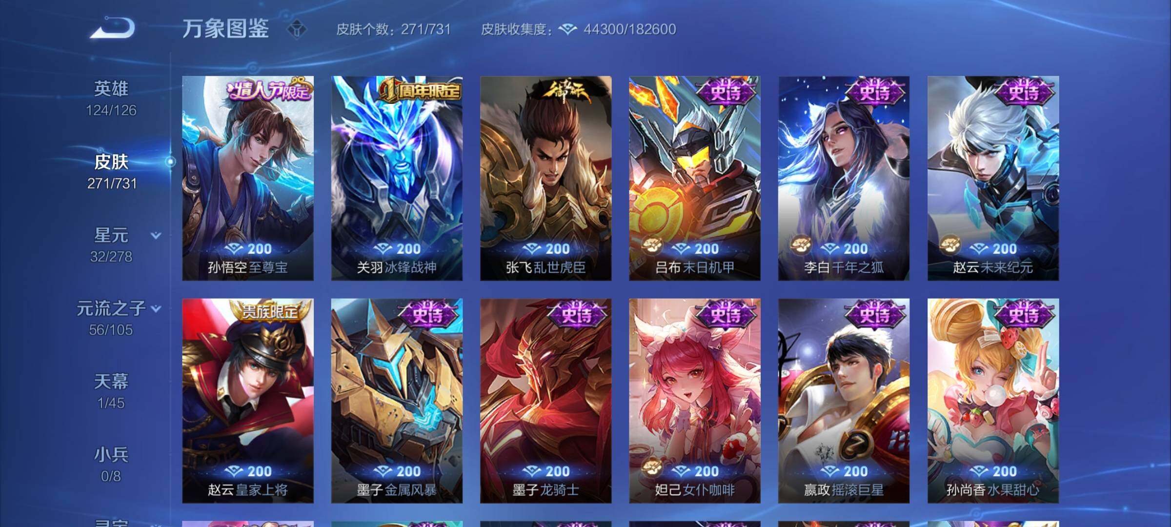 WZYXS3285836王者荣耀账号详情图13