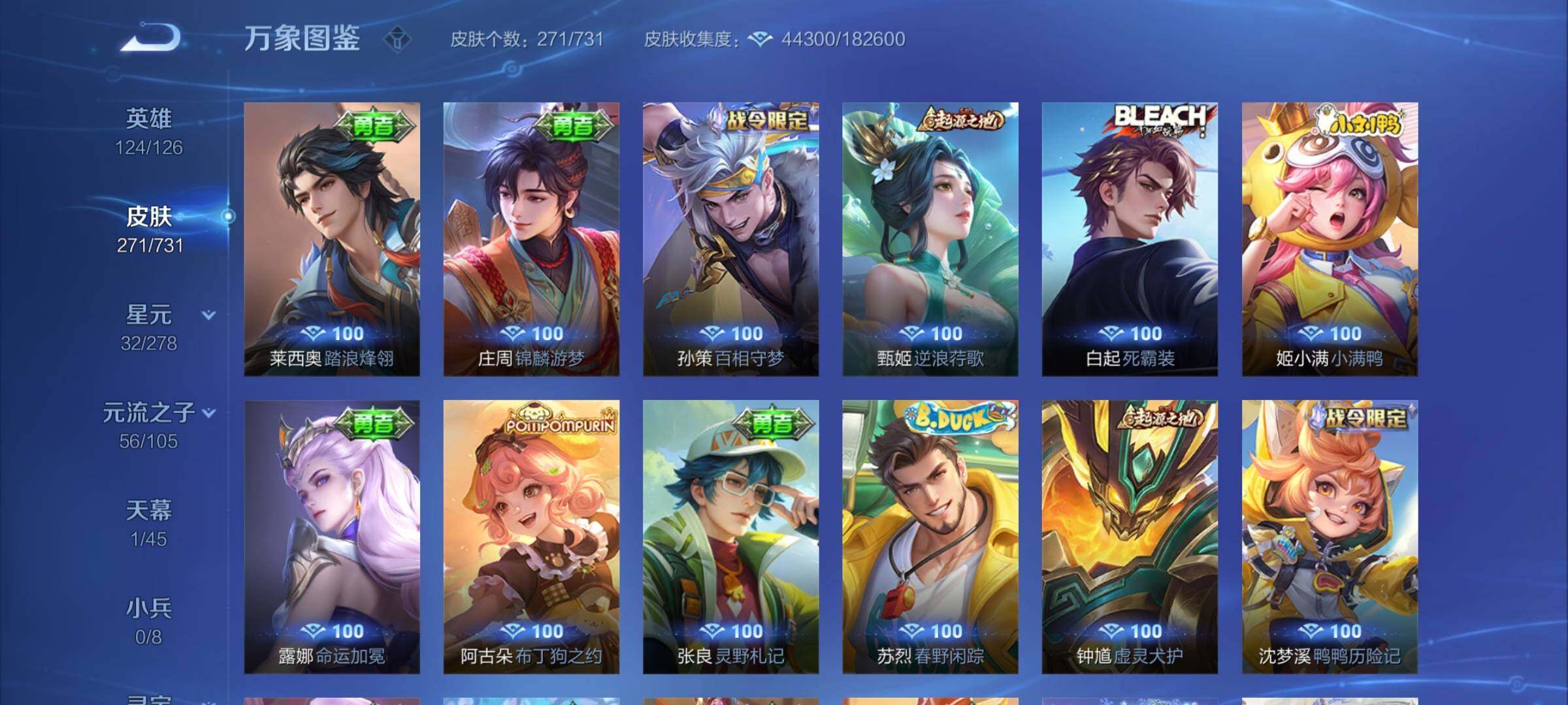 WZYXS3285836王者荣耀账号详情图15