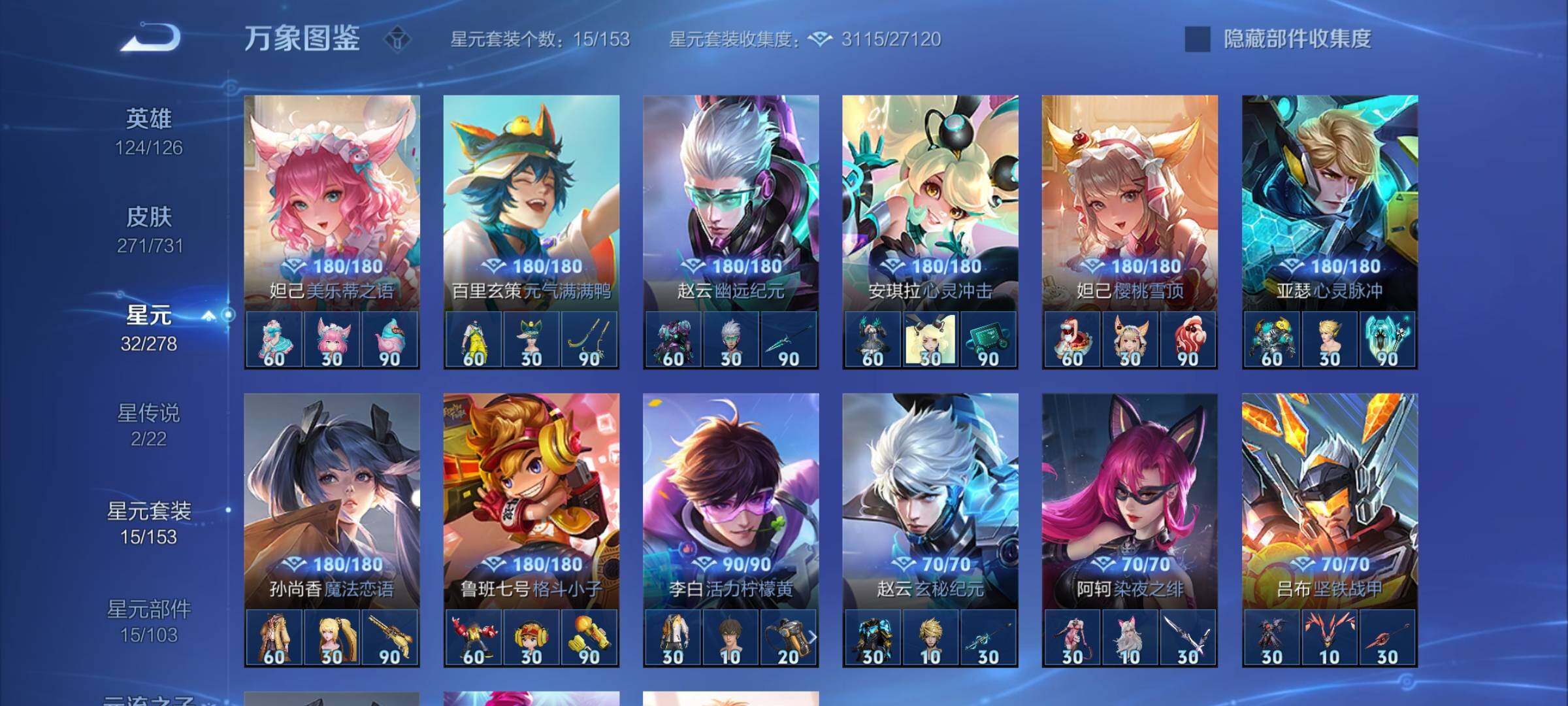 WZYXS3285836王者荣耀账号详情图17