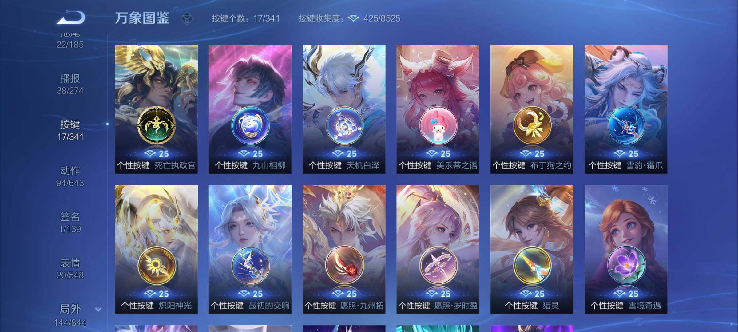 WZYXS3285836王者荣耀账号详情图22