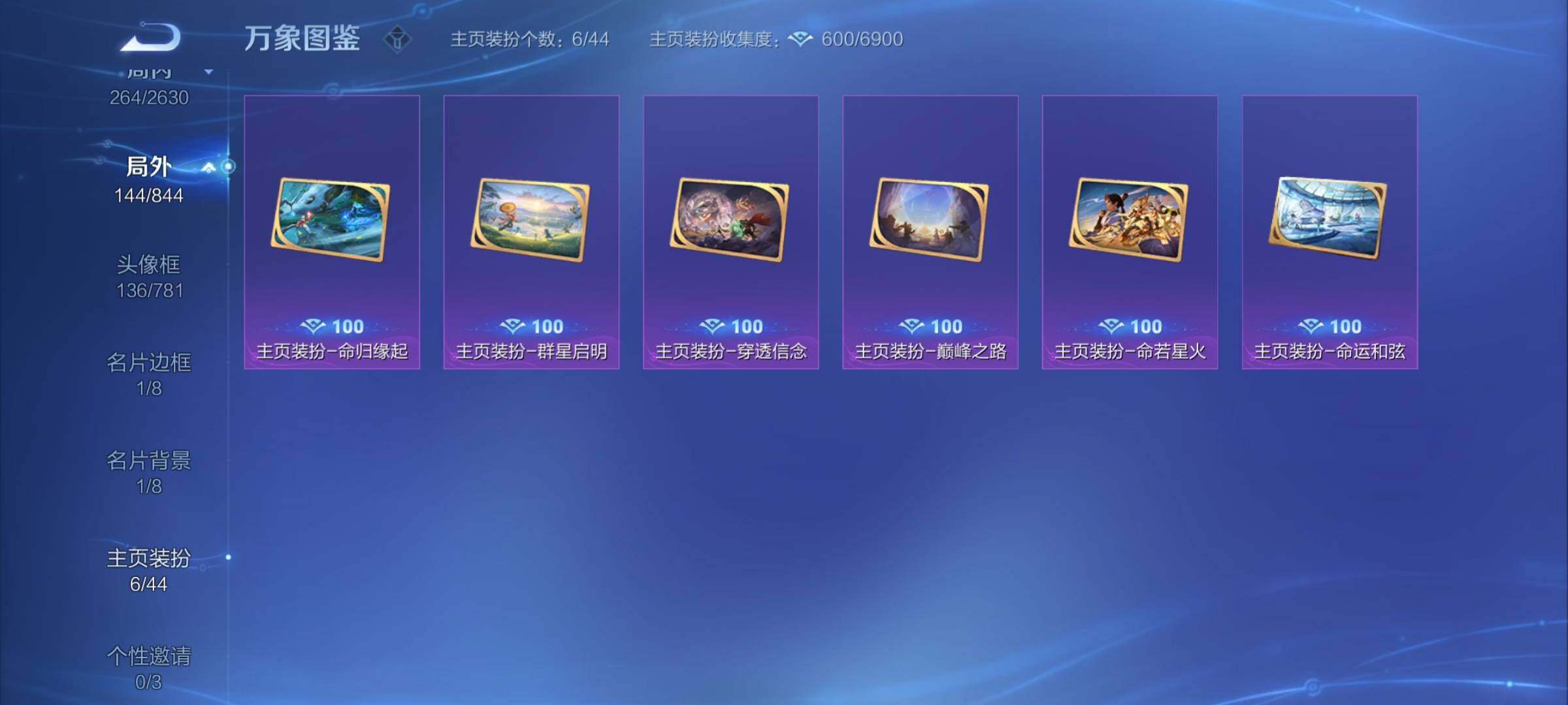WZYXS3285836王者荣耀账号详情图23